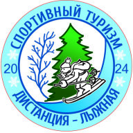 Кубок и Первенство Республики Карелия по спортивному туризму дистанция-лыжная Кубок и Первенство Республики Карелия по спортивному туризму дистанция-лыжная